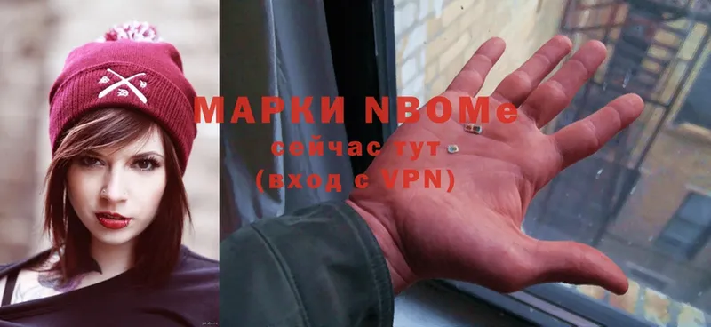 Марки NBOMe 1,8мг  Волгореченск 